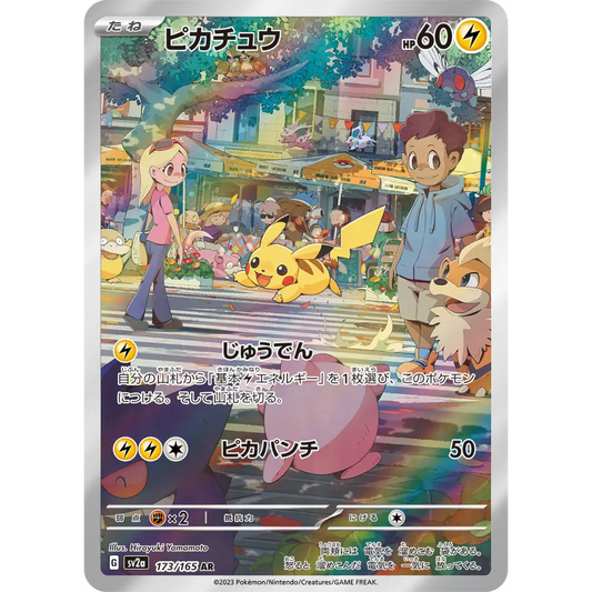 Pikachu / ピカチュウ – SV2a Pokémon 151 – Illustration Rare – 173/165 – Carte Pokémon Japonaise