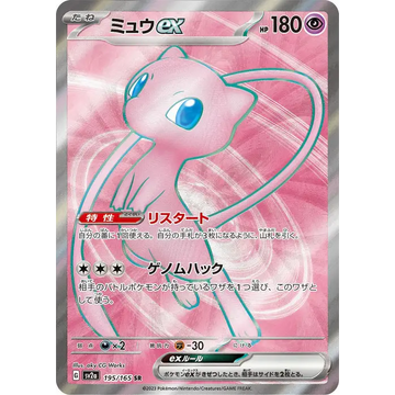 Poke-Geek