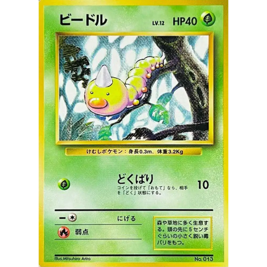 Carte Pokémon ビードル 006/096 – Set de Base Japonais【初版】1st Edition