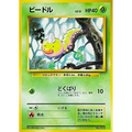 Carte Pokémon ビードル 006/096 – Set de Base Japonais【初版】1st Edition - Poke-Geek