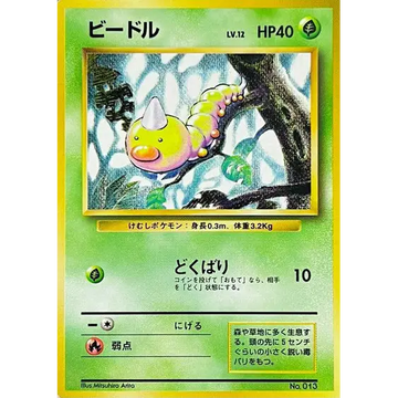 Poke-Geek