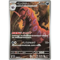 Carte Pokémon Brutapode 140/086 – SV11B Black Bolt (Ultra Rare Japonaise) - Poke-Geek