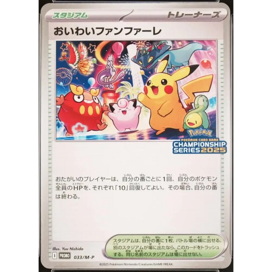 Carte Pokémon Celebratory Oiwai Fanfare 033/M-P – Championship Series 2025 Promo (Japonais) - Poke-Geek