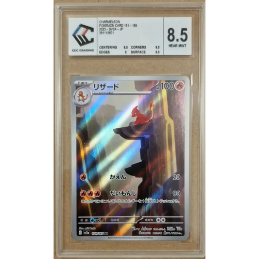 Carte Pokémon Charmeleon 169/165 AR – Pokémon Card 151 SV2a – Japonais – CCC 8.5 Near Mint