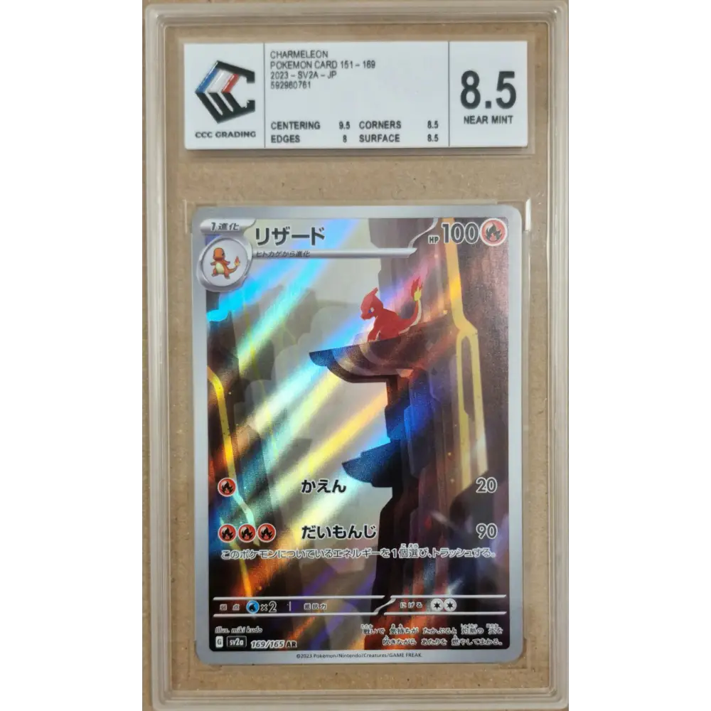 Carte Pokémon Charmeleon 169/165 AR – Pokémon Card 151 SV2a – Japonais – Gradée CCC 8.5