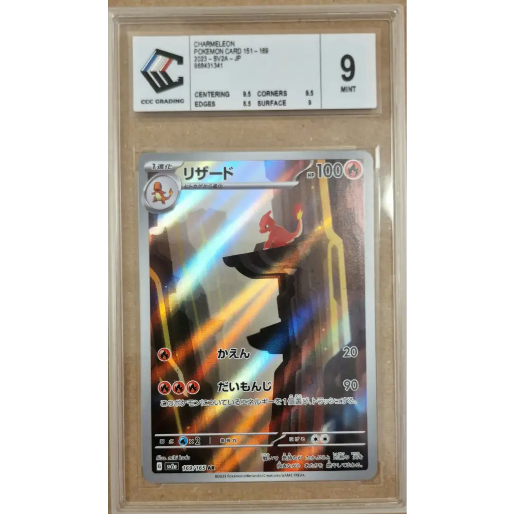 Carte Pokémon Charmeleon 169/165 AR – Pokémon Card 151 SV2a – Japonais – Gradée CCC 9 Mint