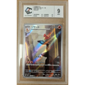 Carte Pokémon Charmeleon AR 169/165 – Pokémon Card 151 SV2a – Japonais – Gradée CCC 9 Mint - Poke-Geek