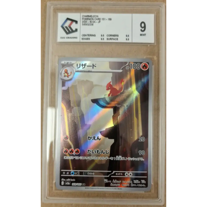 Carte Pokémon Charmeleon AR 169/165 – Pokémon Card 151 SV2a – Japonais – Gradée CCC 9 Mint