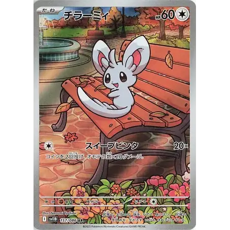Carte Pokémon Chinchidou 157/086 – SV11B Black Bolt (Ultra Rare Japonaise)