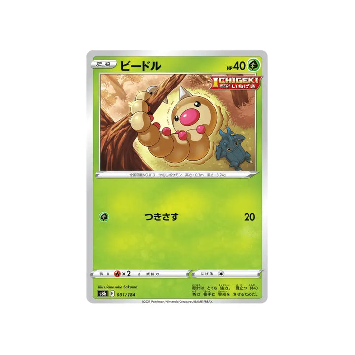 CARTE POKÉMON CLIMAX S8B 001/184 : ASPICOT