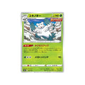 CARTE POKÉMON CLIMAX S8B 008/184 : BLIZZAROI - Poke-Geek