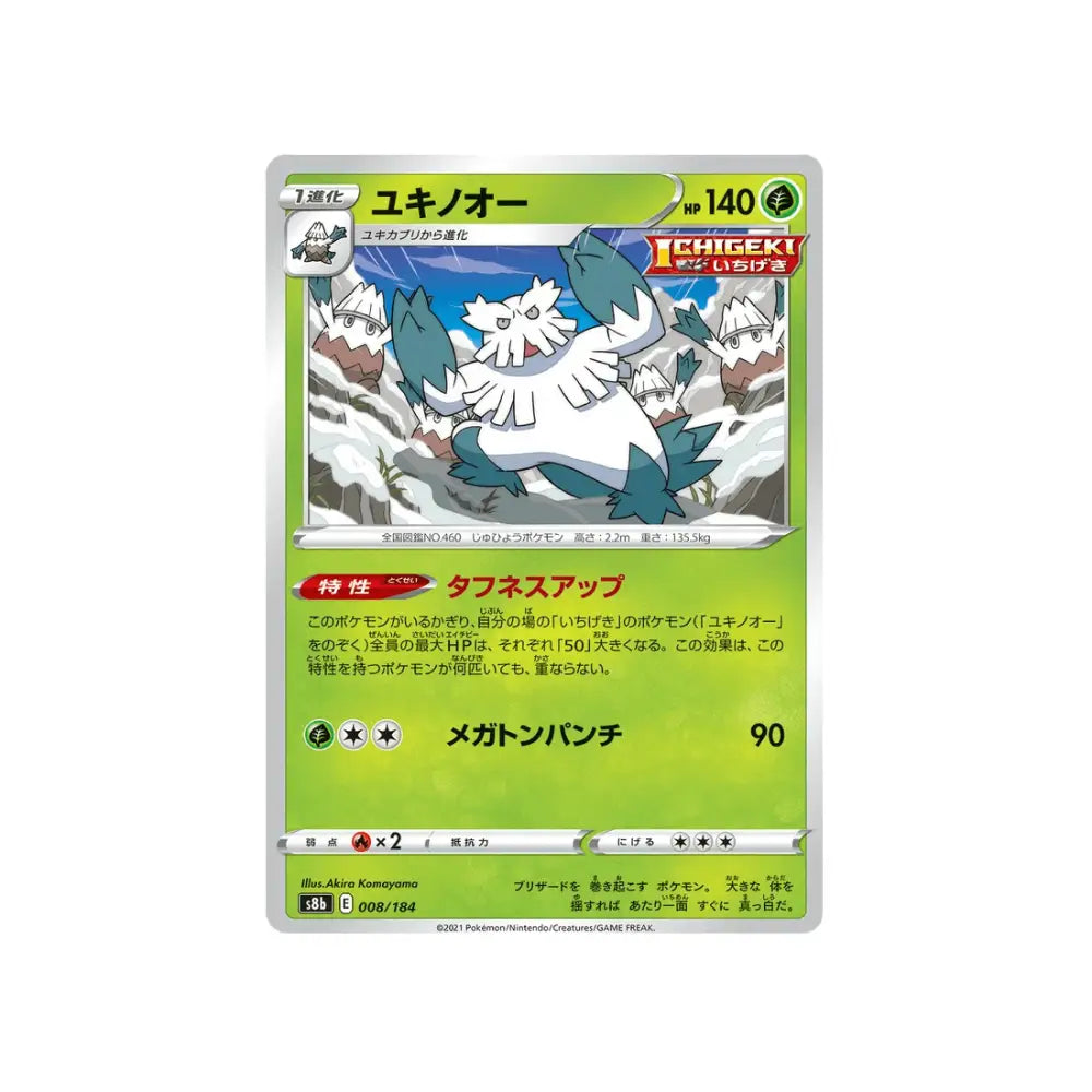 CARTE POKÉMON CLIMAX S8B 008/184 : BLIZZAROI - Poke-Geek