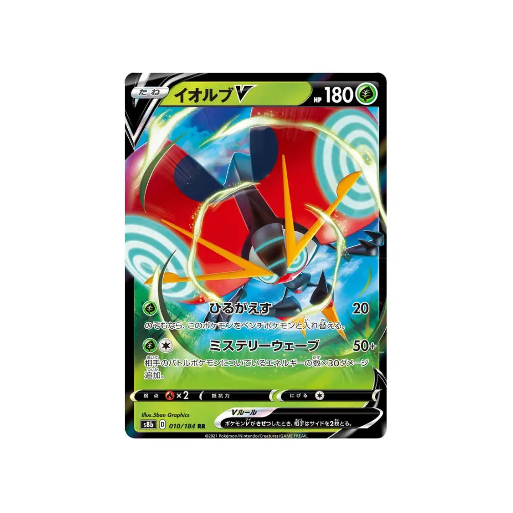 CARTE POKÉMON CLIMAX S8B 010/184 : ASTRONELLE V - Poke-Geek