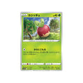 CARTE POKÉMON CLIMAX S8B 012/184 : VERPOM - Poke-Geek