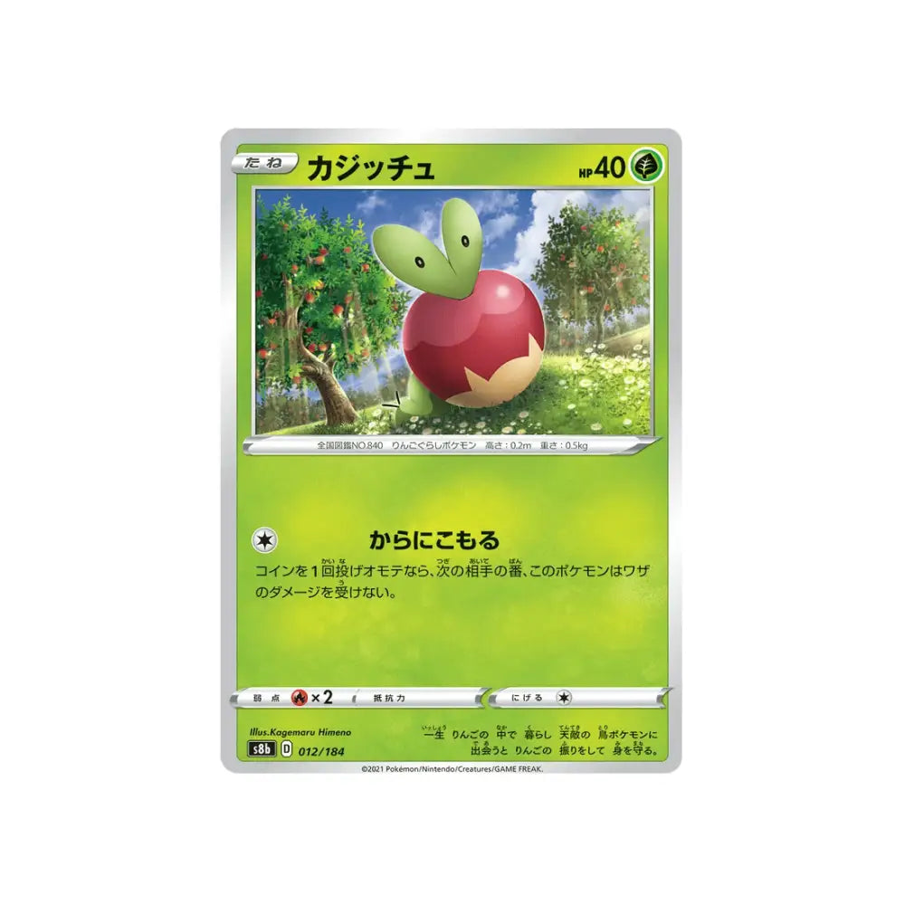 CARTE POKÉMON CLIMAX S8B 012/184 : VERPOM - Poke-Geek