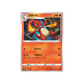 CARTE POKÉMON CLIMAX S8B 016/184 : REPTINCEL - Poke-Geek