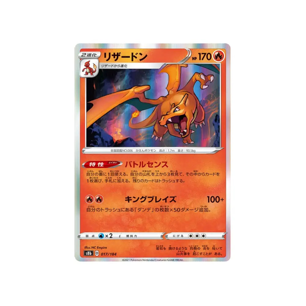 CARTE POKÉMON CLIMAX S8B 017/184 : DRACAUFEU - Poke-Geek