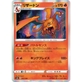 CARTE POKÉMON CLIMAX S8B 017/184 : DRACAUFEU - Poke-Geek