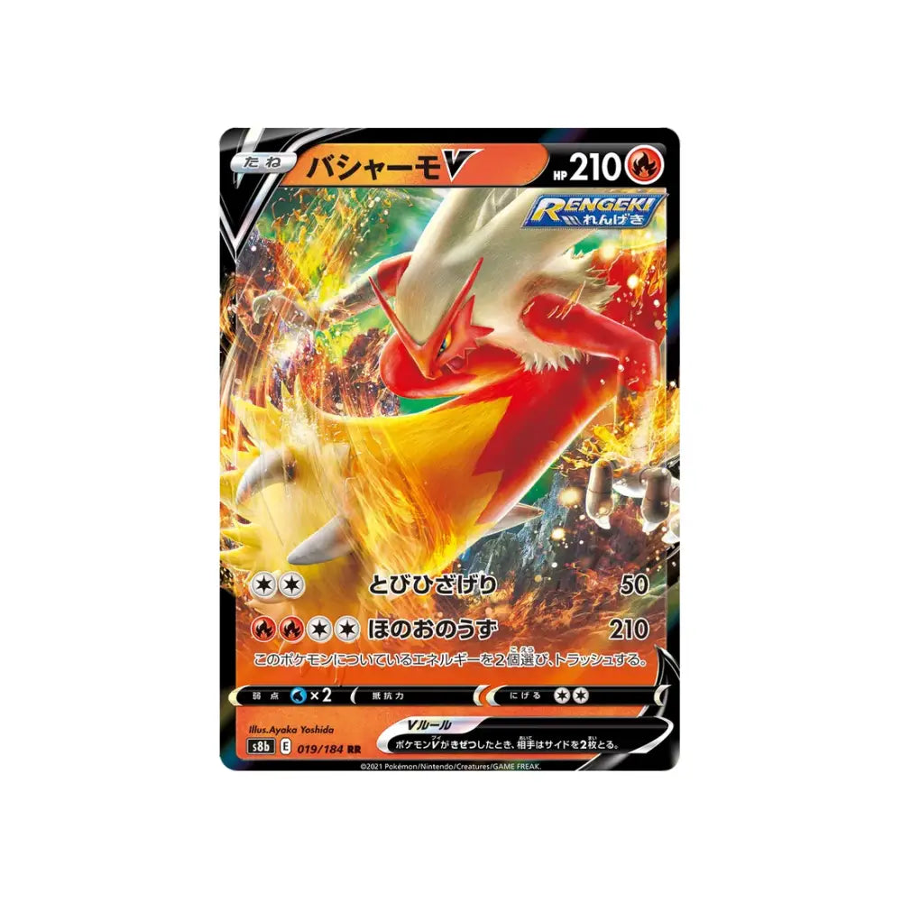 CARTE POKÉMON CLIMAX S8B 019/184 : BRASÉGALI V - Poke-Geek