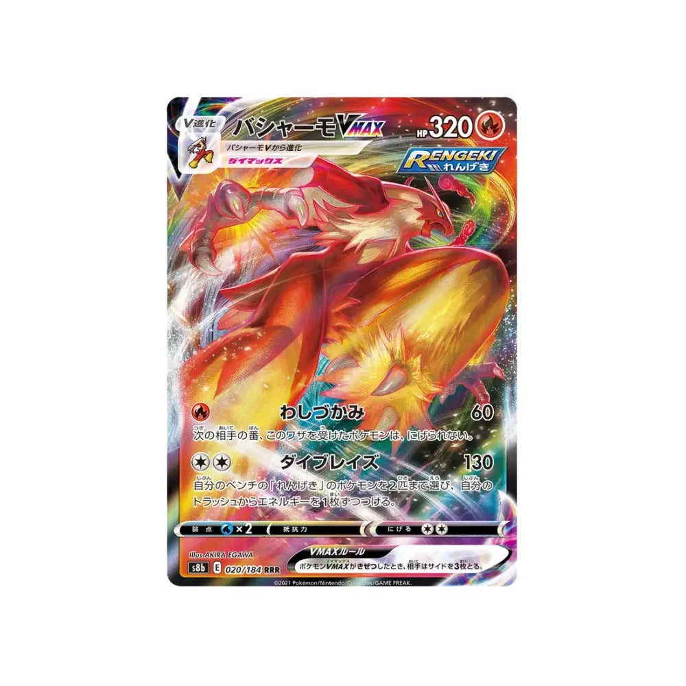 CARTE POKÉMON CLIMAX S8B 020/184 : BRASÉGALI VMAX - Poke-Geek
