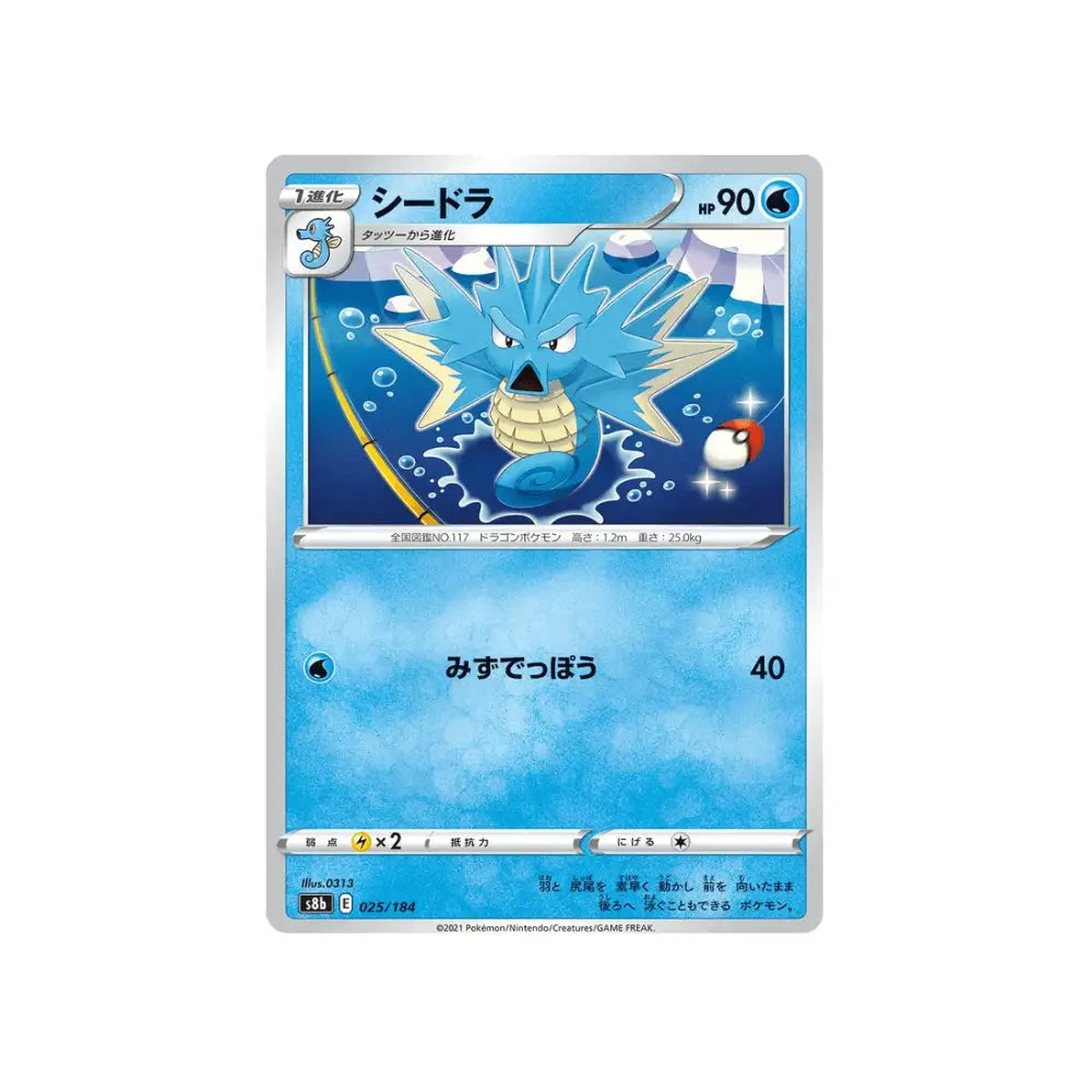 CARTE POKÉMON CLIMAX S8B 025/184 : HYPOCÉAN - Poke-Geek