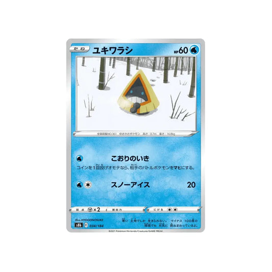 CARTE POKÉMON CLIMAX S8B 034/184 : STALGAMIN