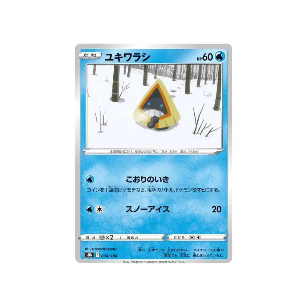 CARTE POKÉMON CLIMAX S8B 034/184 : STALGAMIN - Poke-Geek