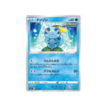 CARTE POKÉMON CLIMAX S8B 036/184 : LARMÉLÉON - Poke-Geek