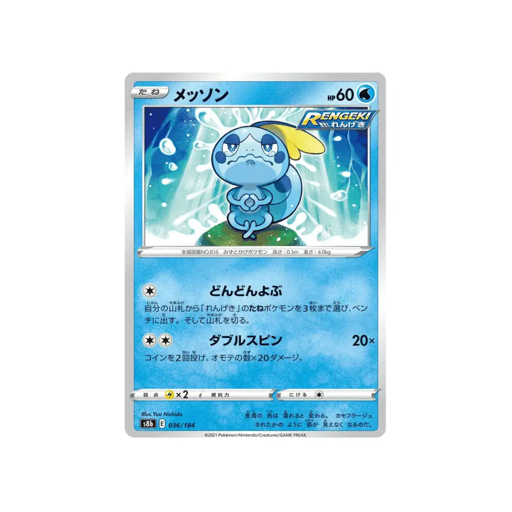 CARTE POKÉMON CLIMAX S8B 036/184 : LARMÉLÉON - Poke-Geek