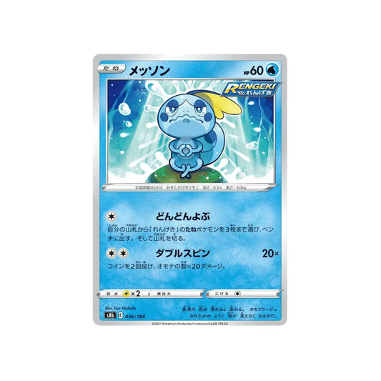 CARTE POKÉMON CLIMAX S8B 036/184 : LARMÉLÉON