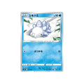 CARTE POKÉMON CLIMAX S8B 039/184 : FRISSONILLE - Poke-Geek