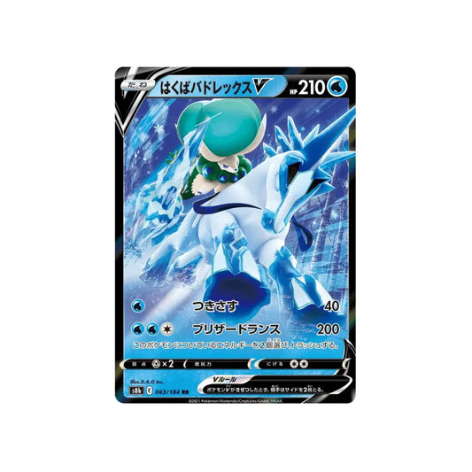 CARTE POKÉMON CLIMAX S8B 043/184 : SYLVEROY CAVALIER DU FROID V