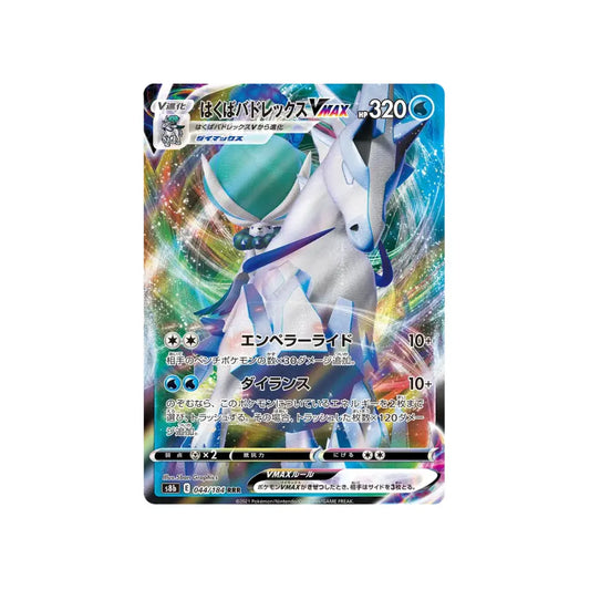 CARTE POKÉMON CLIMAX S8B 044/184 : SYLVEROY CAVALIER DU FROID VMAX