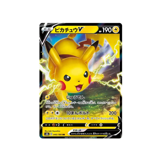 CARTE POKÉMON CLIMAX S8B 045/184 : PIKACHU V