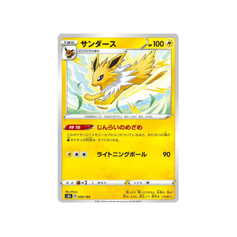 CARTE POKÉMON CLIMAX S8B 049/184 : VOLTALI - Poke-Geek