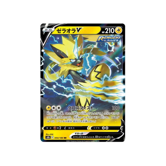 CARTE POKÉMON CLIMAX S8B 054/184 : ZERAORA V