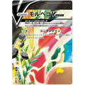 CARTE POKÉMON CLIMAX S8B 056/184 : MORPEKO V-UNION - Poke-Geek
