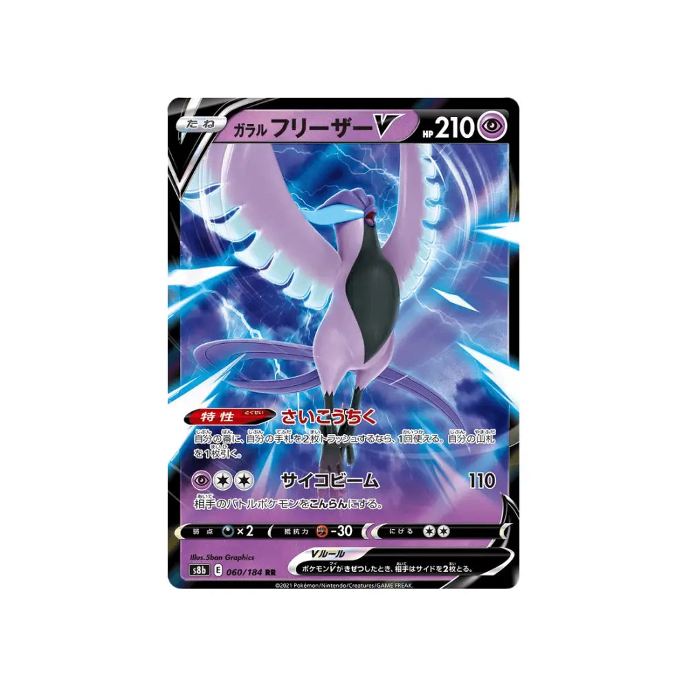 CARTE POKÉMON CLIMAX S8B 060/184 : ARTIKODIN DE GALAR V - Poke-Geek