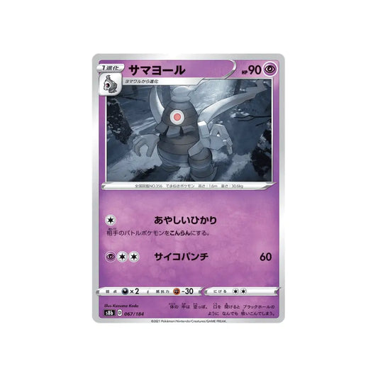 CARTE POKÉMON CLIMAX S8B 067/184 : TÉRACLOPE
