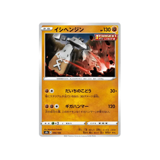 CARTE POKÉMON CLIMAX S8B 090/184 : DOLMAN