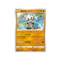 CARTE POKÉMON CLIMAX S8B 091/184 : WUSHOURS - Poke-Geek