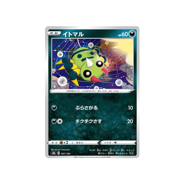 CARTE POKÉMON CLIMAX S8B 097/184 : MIMIGAL