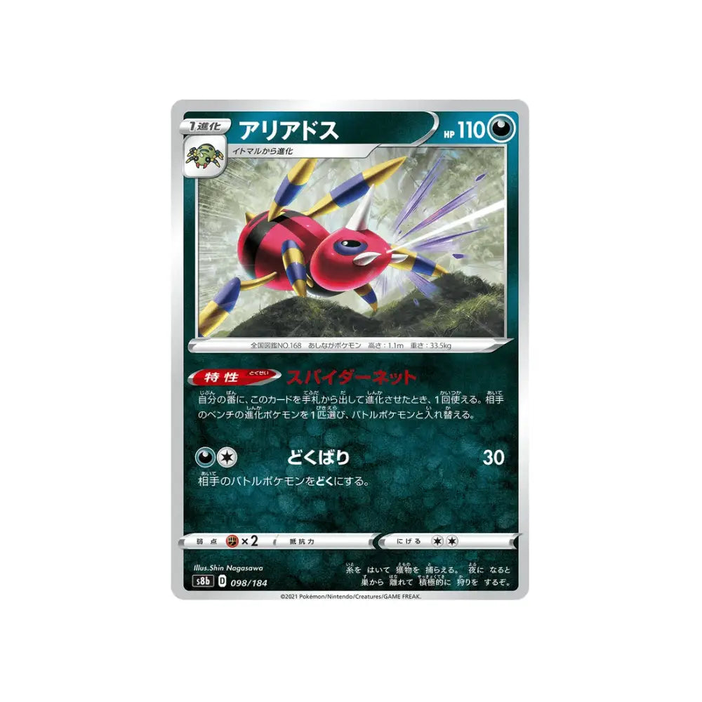 CARTE POKÉMON CLIMAX S8B 098/184 : MIGALOS - Poke-Geek