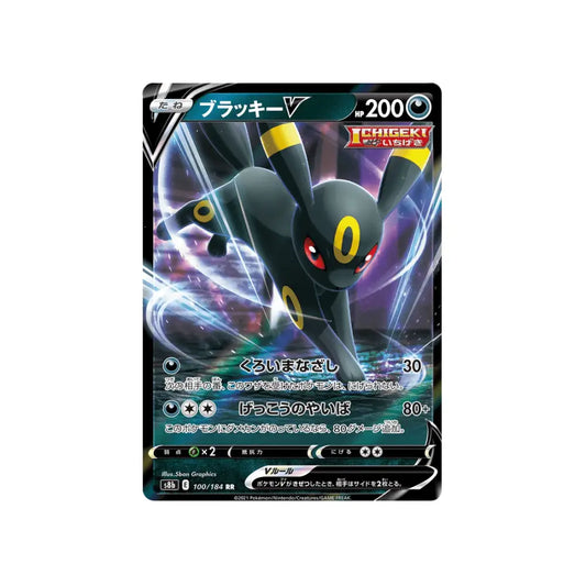 CARTE POKÉMON CLIMAX S8B 100/184 : NOCTALI V