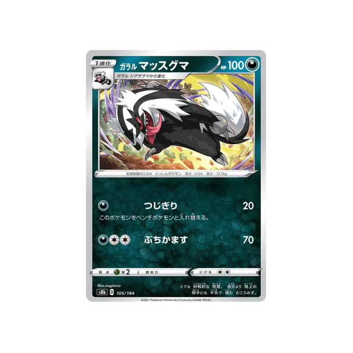 CARTE POKÉMON CLIMAX S8B 105/184 : LINÉON DE GALAR