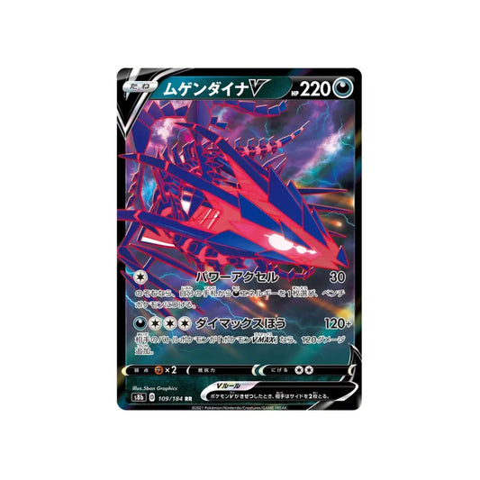 CARTE POKÉMON CLIMAX S8B 109/184 : ÉTHERNATOS V