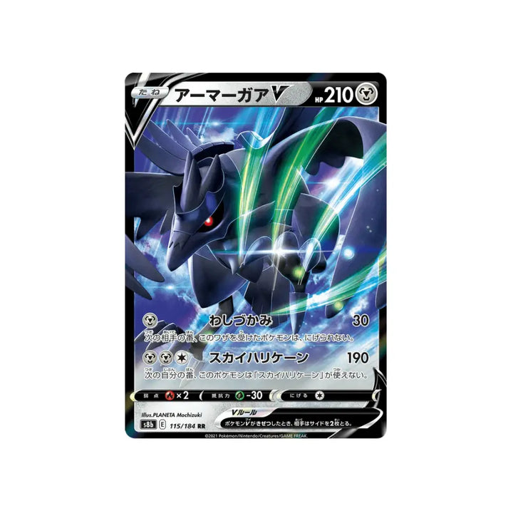 CARTE POKÉMON CLIMAX S8B 115/184 : CORVAILLUS V