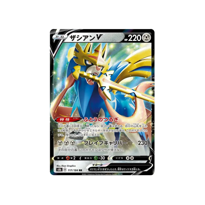 CARTE POKÉMON CLIMAX S8B 117/184 : ZACIAN V