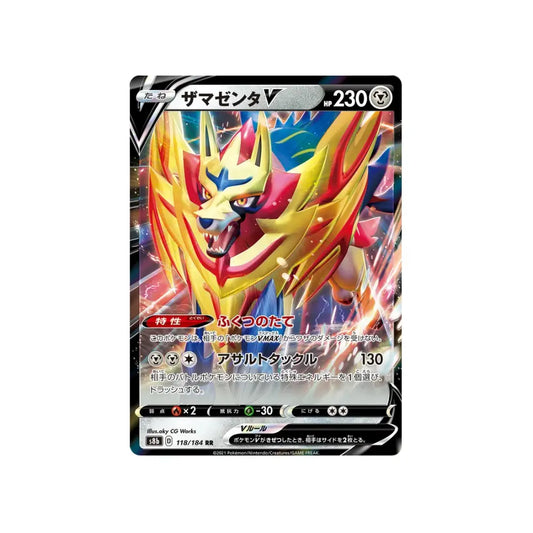 CARTE POKÉMON CLIMAX S8B 118/184 : ZAMAZENTA V