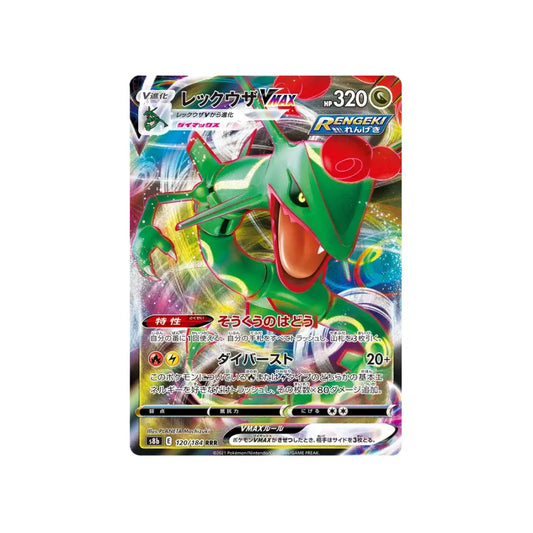 CARTE POKÉMON CLIMAX S8B 120/184 : RAYQUAZA VMAX